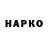 ГАШИШ hashish Tamara Rekke