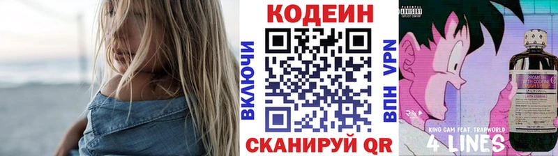 Кодеиновый сироп Lean Purple Drank  Кольчугино 