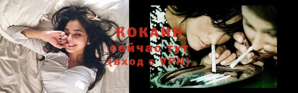 мяу мяу кристалл Белокуриха