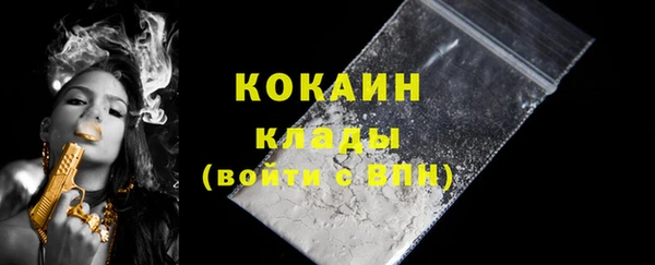 мяу мяу кристалл Белокуриха