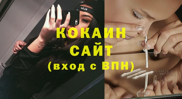 мяу мяу кристалл Белокуриха
